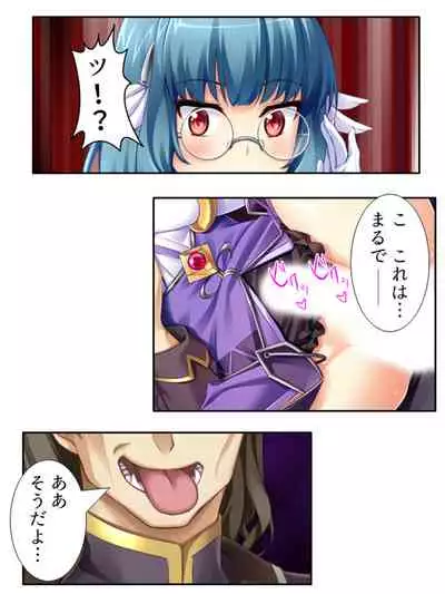 異世界で女神を寝取って淫紋●教 4巻