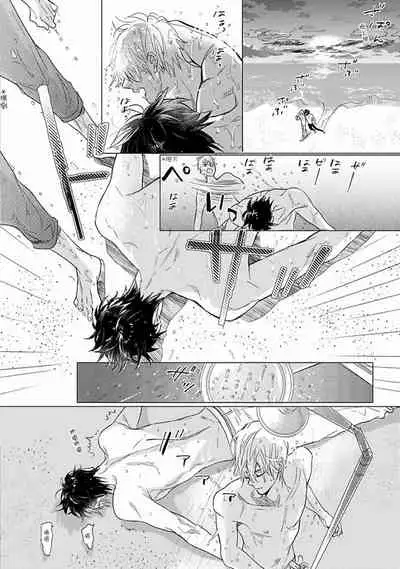 Renai Fuyuki Todoki | 马虎的恋爱 Ch. 01