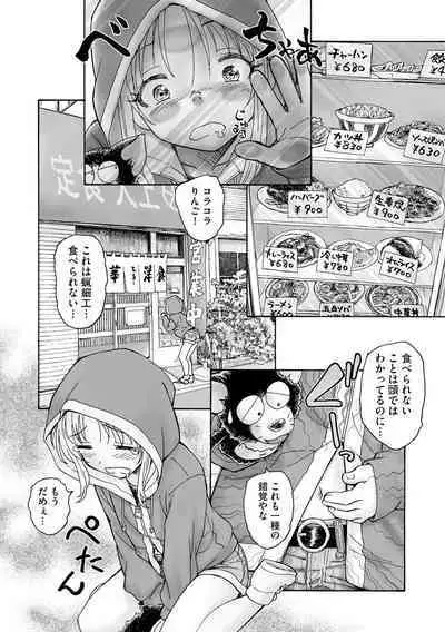 Cyberia Plus Vol.6