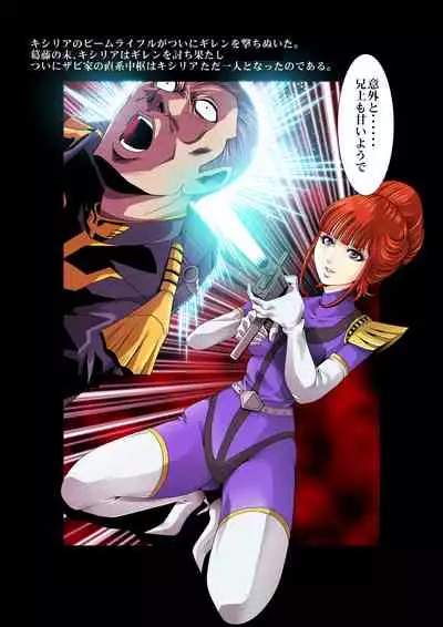 Kycilia-sama Reboot Keikaku