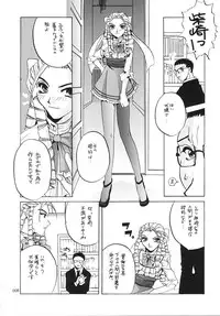 (C58) [Digital Lover (Nakajima Yuka)] Seifukuou Soushuuhen (Various)