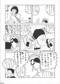 (C50) [Kacchuu Musume (Various)] Godzilla vs Curry Aji (Various)