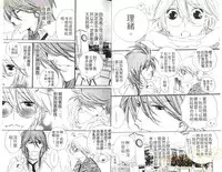 [Ougi Yuzuha] DARLING 2 | 達令2 [Chinese]