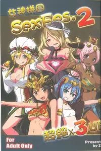 (FF25) [Seikan Nekoguruma (Zax)] Megami Puzzle SexFes 2 (Puzzle & Dragons) [Chinese]