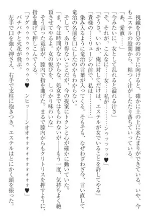 Ero Yuusha Tensei - Shoukan no Miko mo Himekishi mo Inmazoku mo!