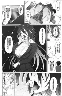 Succubus Appli <Gakuen Saimin>