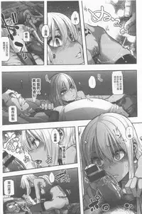 [ShindoL] Henshin + 4P leaflet [Chinese]