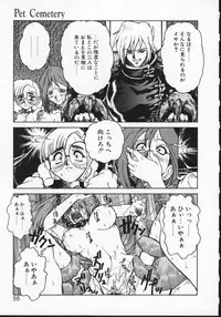 [Anthology] Viper V-1