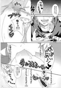 (C84) [Pucchu (Echigawa Ryuuka)] Sato Ichiban no! (NARUTO)