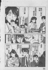 [Aizawa Sanae] Ai Shitai 2 [Chinese]