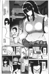 [Bifidus] Ibitsu na Ai no Su [Chinese]