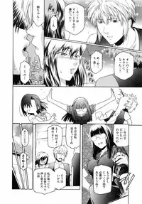 [Kokonoki Nao] Second Virgin