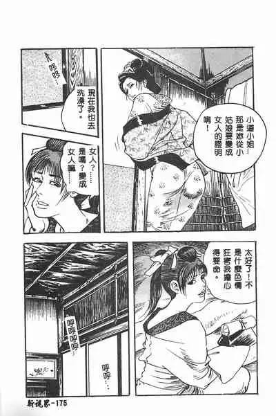 [Orihime] MILKY WAY [Chinese]