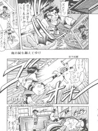 (CR27) [Okachimentaiko Seisakushitsu, ALPS (Various)] Okachimentaiko Uffuun (Various)