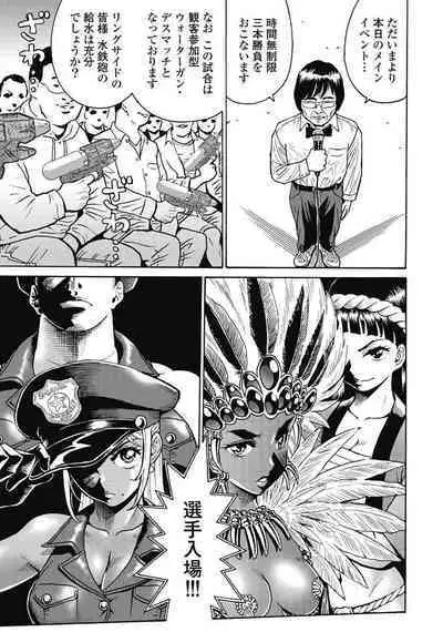 Hagure_Idol_Jigokuhen vol.15