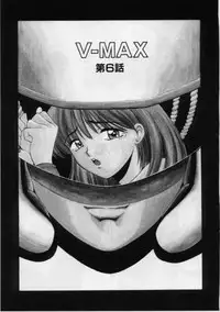 [Kouzenji Kei] V-MAX G-PRO