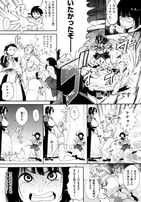 Nama Chichi Mara Toro Pikun