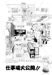 [Urano Mami] Dear my sister