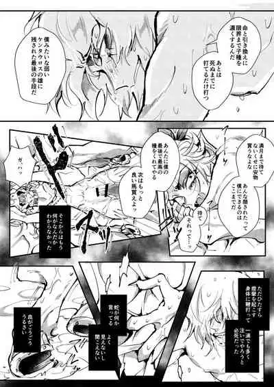 [acura] Taneuma Sanka [Fumuke] ※ Kyapu Hitsudoku