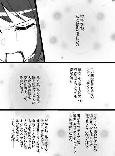 Deremasu Battle Royale