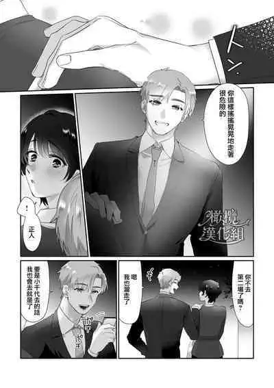 sa re tai aizu｜求爱信号