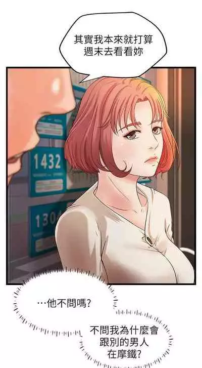 [週一] [肉味果實 & 金文圖] 御姐的實戰教學 1-33 官方中文（連載中）