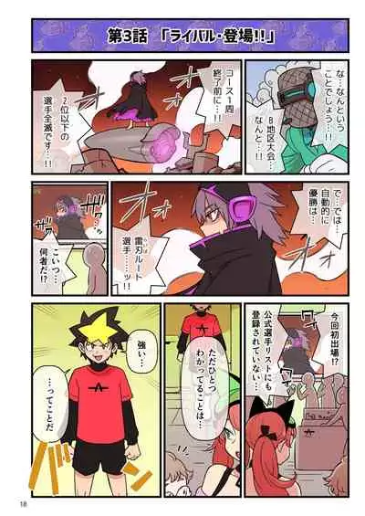 SUPER DENDO RIDE BATTLE