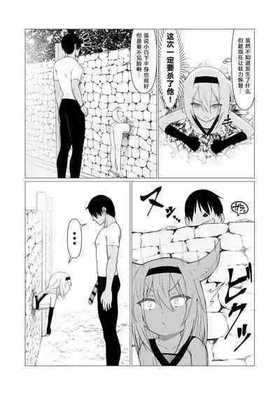 Hito ni Mienai Youkai nara Nani shite mo Gouhou!? 5