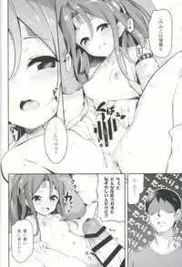 (C90) [circle six (Rokusyou Kokuu)] Zuihou ga Ireba Ganbareru (Kantai Collection -KanColle-)