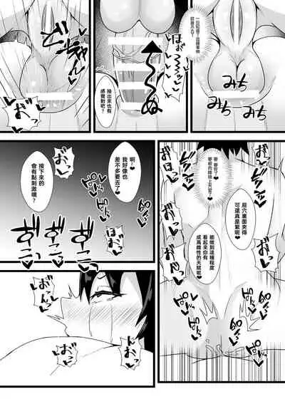 Guda♀Guda♂Futanari Gyaku Anal Chin Make Kairaku Ochi Hon