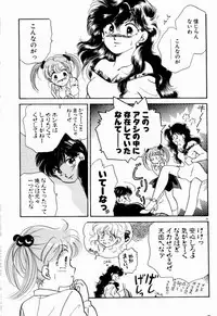 [Nishimura Arimi] Sweet Cute no Daibouken!