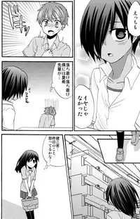 (Shota Scratch 10) [Charon (Aratani)] Summer Days (Summer Wars)