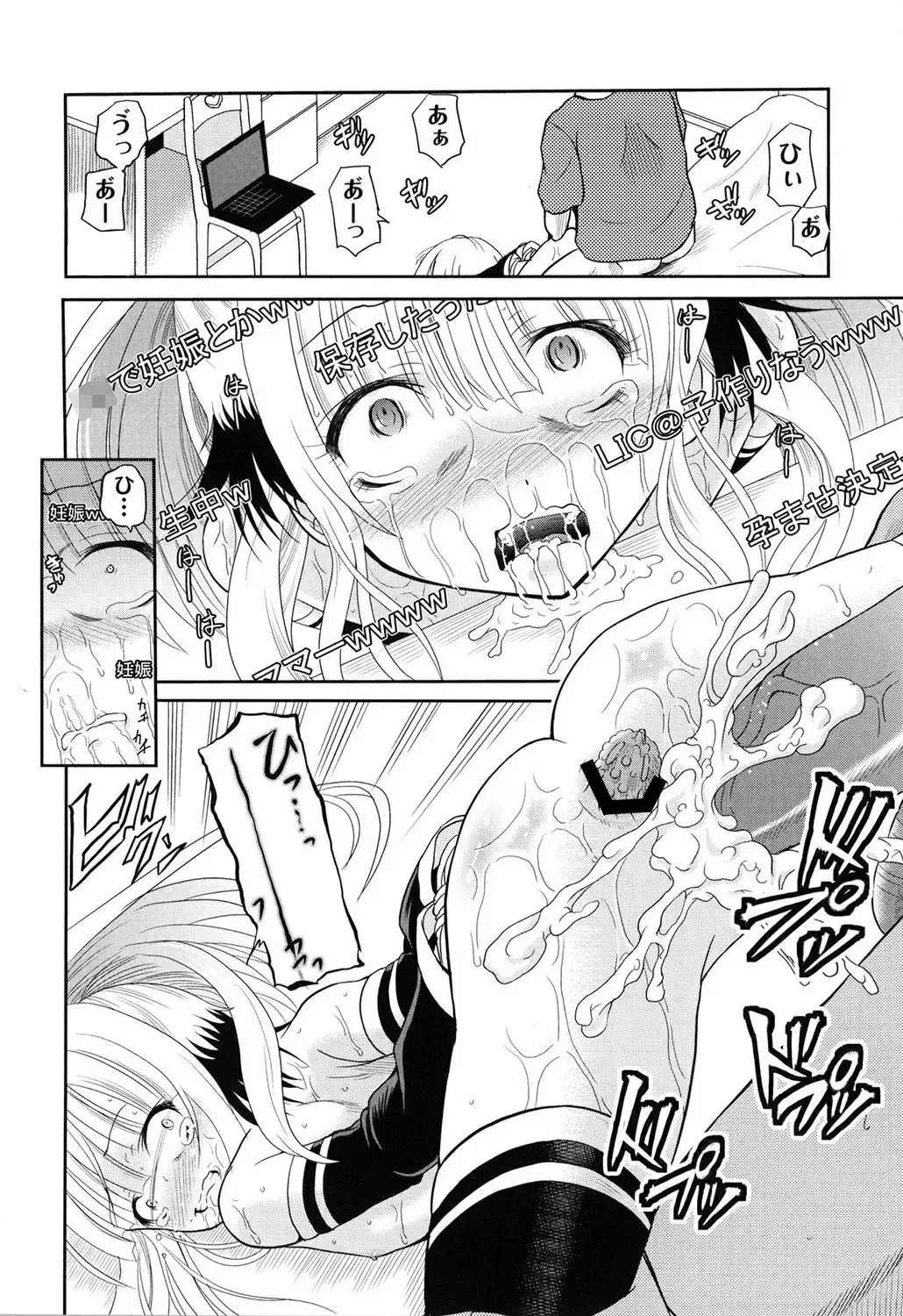 Inbaku Haka no Shinnyuusha