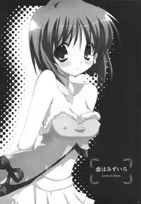 (C74) [Courmet-Nyankichi (Nekoyashiki Nekomaru)] Yukiho Soushuuhen (THE iDOLM@STER)