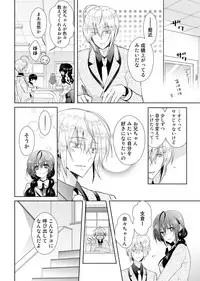 [Satoru] nikutai change. ～Oni-chan no karada de iku nante!!～(2)