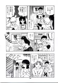 [Makura Maina] Anoko ga Dokin-chan