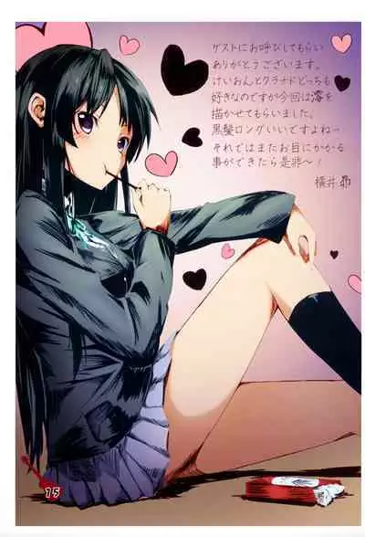 Konoha ga Ochiru 1-byou Mae