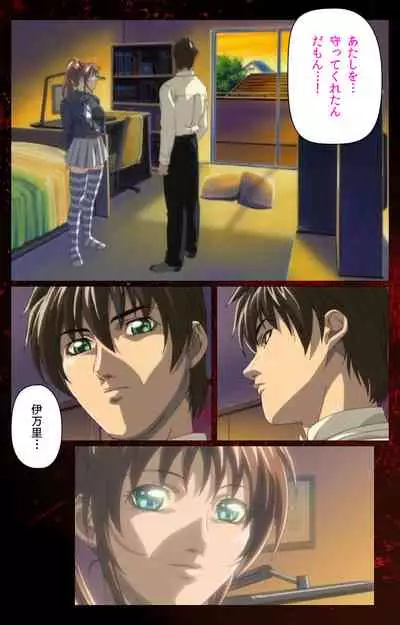 Bible Black kanzenhan