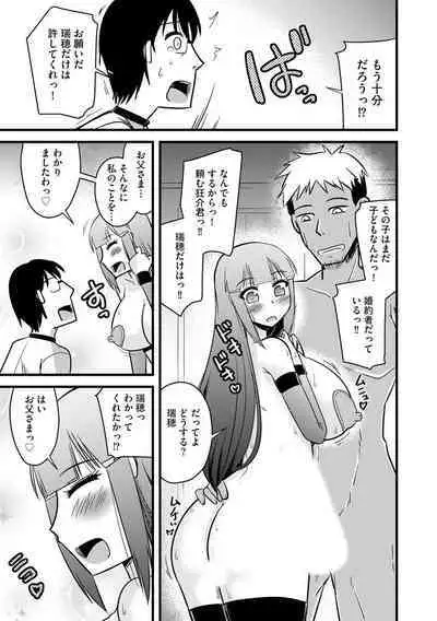 Fukushuu NTR Company