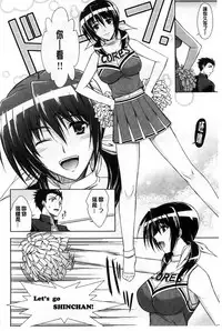 Boku wa Anata ni Wan to Naku