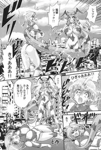 [Kamitou Masaki] Kagaku tokunyū-tai Ultra Mari