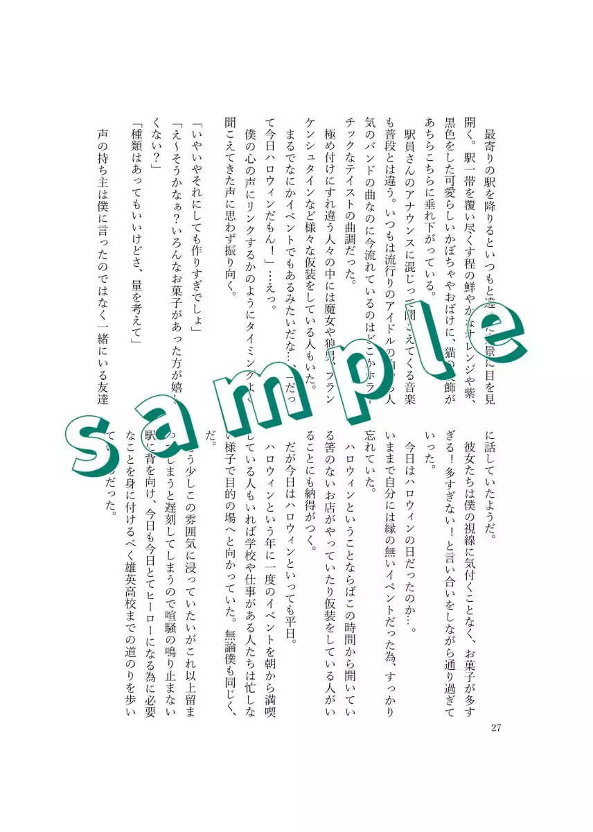 ]Sekai wa mōsugu toroke dasusample