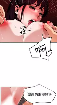 Desire King 欲求王 Ch.41~51 [Chinese]