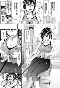 [Makinosaka Shinichi] LOVE Fitness (COMIC X-EROS #24) [Chinese] [空気系☆漢化]