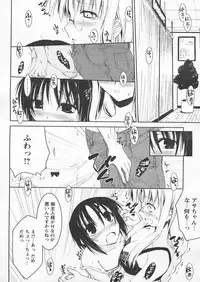 COMIC Papipo 2005-04