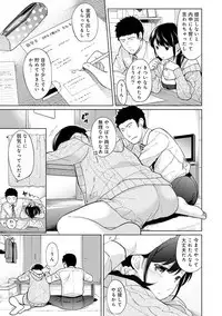 1LDK+JK Ikinari Doukyo? Micchaku!? Hatsu Ecchi!!? Ch. 1-16