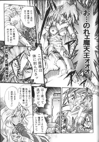 [Ataka Atsushi] Victory Wave 2