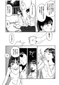 [Kobayashi Shounen] Kinbaku Shoujo