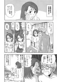 [Sano Takayoshi] Kazamidori Triangle Vol.1