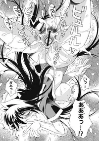 [Tsumagomi Izumo] Aneniku Inmu